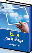 Start A Wonderful Life