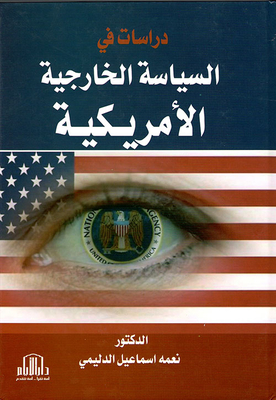 Studies In Us Foreign Policy