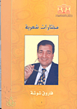 Poetry Anthology