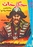 Genghis Khan - The Butcher Of The People
