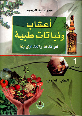 Experimental Medicine - Part One