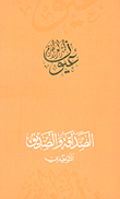 Friendship And Friend - Monotheism