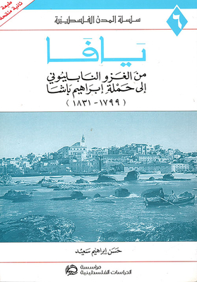 Jaffa: From The Napoleonic Invasion To Ibrahim Pasha's Campaign (1799 - 1831)