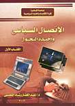 Political Communication And The Transformation Agenda