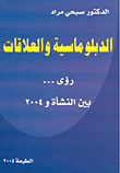 Diplomacy And Relations: Visions...between Origin And 2004