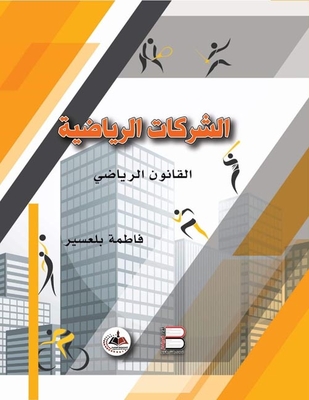 Sports Companies `sports Law`