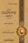 Issues Of Abi Jaafar Muhammad Bin Othman Bin Abi Shaybah On The Authority Of His Sheikhs Narrated By Abi Ali Ibn Al-sawaf