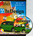 برنامج Adobe InDesign CS6