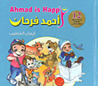 Ahmad Farhan - Ahmad Is Happy