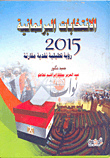 Parliamentary Elections 2015 `a Comparative Critical Analytical View`