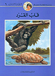 Monkey Heart