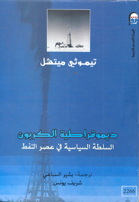 Carbon Democracy: Political Power In The Age Of Oil