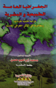 General Physical And Human Geography