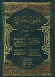 النحو الكافي