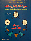 Language And Speech Disorders (early Detection Of Learning Difficulties For Pre-school Children) Book Vi