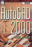 Autocad 2000 Courses In