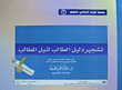 Afforestation Of The Student's Guide To Obtaining The Demands On The Doctrine Of Imam Ahmed Bin Hanbal