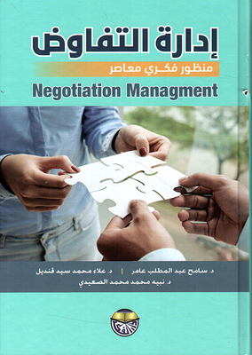 Negotiation Management A Contemporary Intellectual Perspective