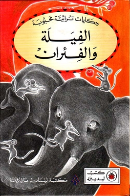 Elephants And Mice