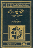 علم النفس الصناعي