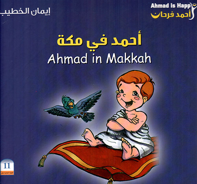 Ahmed In Mecca