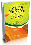 Political Positions On The Biography Of Khair Al-bariah