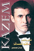 Kazem El Saher Songs And Poems