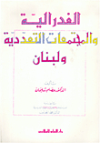 Federalism - Plural Societies And Lebanon