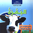 The Cow