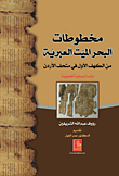 Hebrew Dead Sea Scrolls; From The First Cave In The Jordan Museum - An Analytical Descriptive Study