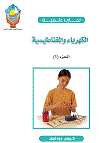 Science Experiments Fantastic Science Projects