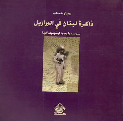 Lebanon's Memory In Brazil; Iconographic Sociology