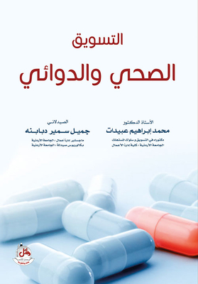 Health And Pharmaceutical Marketing