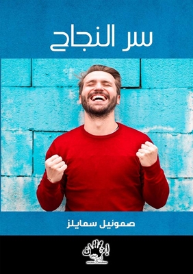 The Secret Of Success