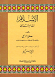 Islam Is A Human System
