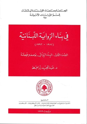 Building The Lebanese Novel