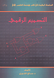 Digital Design
