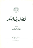 Chapters In Poetry