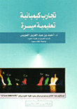 Easy Educational Chemistry Experiments