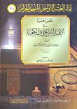 Flick The Quiver To Imitate The Hollow Of The Kaaba