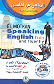 Conversation And Dialogue In English For Arabic Speakers