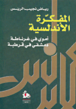 Andalusian Notebook - Umayyad In Granada - Damascene In Cordoba