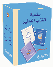 The Little Book Series (quiet - Quiet Work - Sleep)