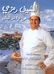 Chef Ramzi From Heritage Of Lebanon - Part Two