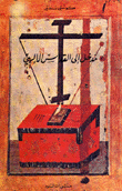 مدخل إلى القداس الإلهي