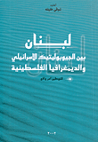 Lebanon Between Israeli Geopolitics And Palestinian Demography