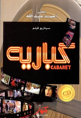 Cabaret Movie Script