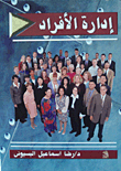Department Of Personnel Affairs Or Department Of Human Resources