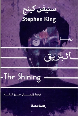 `the Shining`