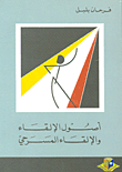 The Basics Of Recitation And Theatrical Recitation